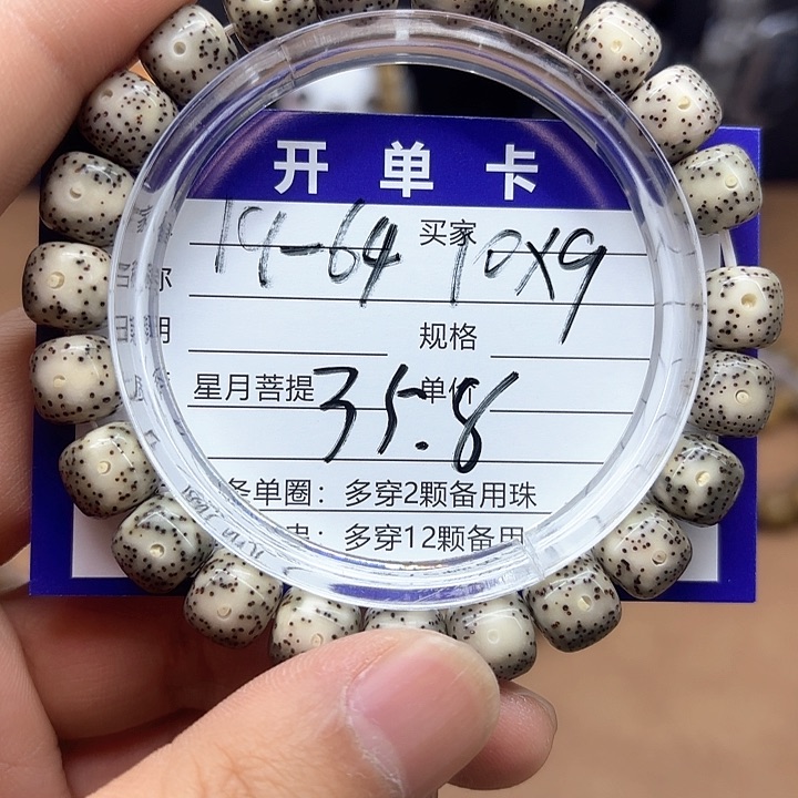 星月菩提吊坠星月菩提19-64