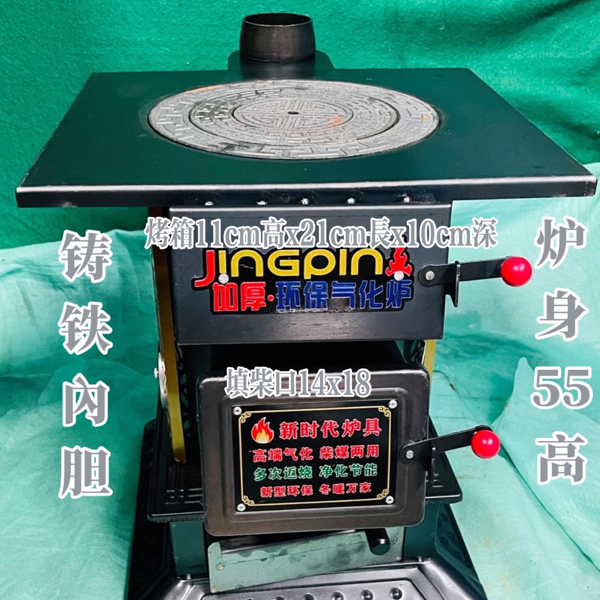 【2025烤箱款取暖面积50平】柴煤混用取暖做饭气化炉重量58斤