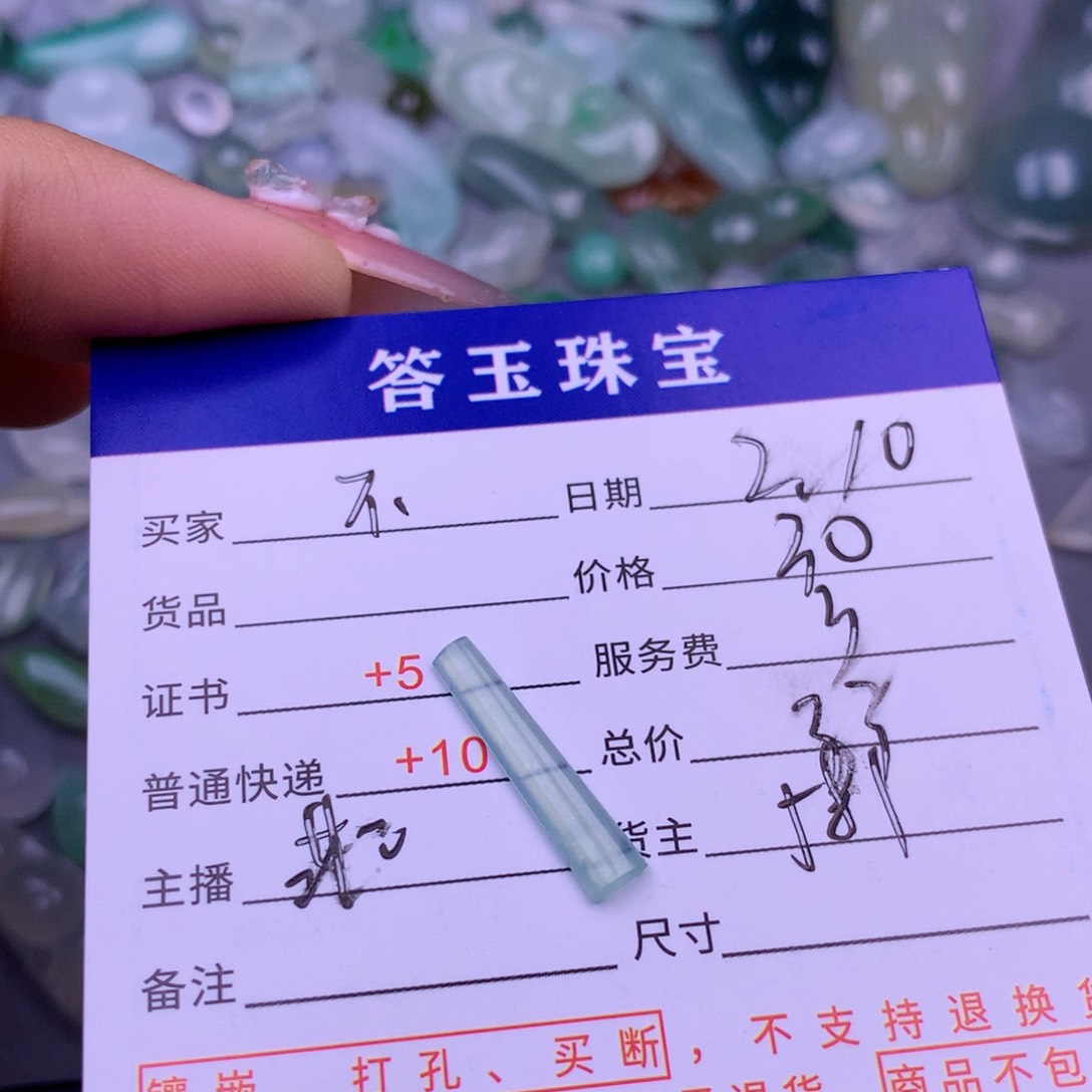 翡翠挂件未镶嵌不*