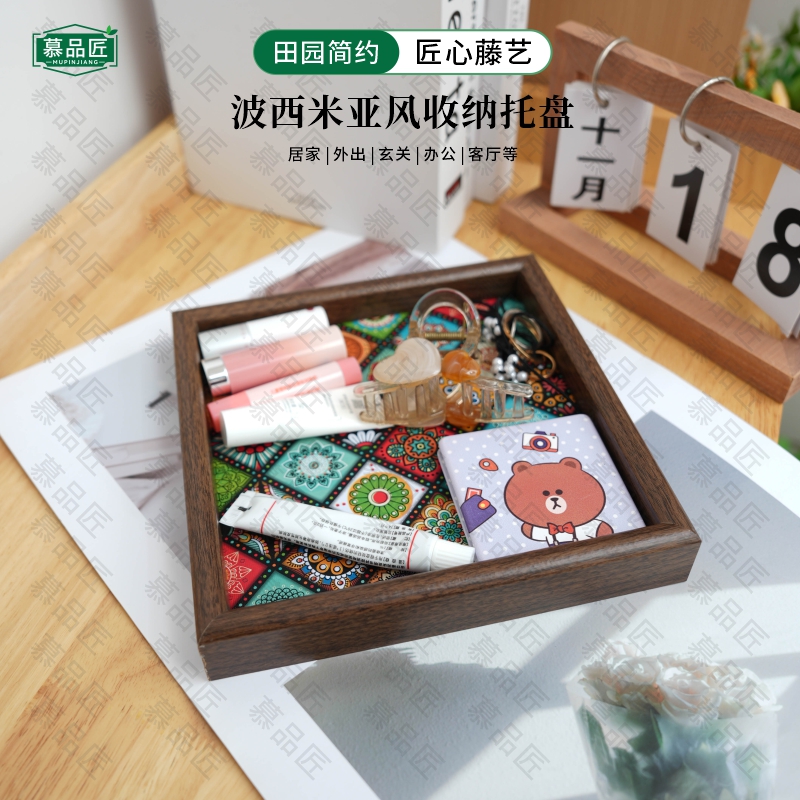 慕品匠波西米亚风拍一发二正方形收纳居家客厅储物20*20*3