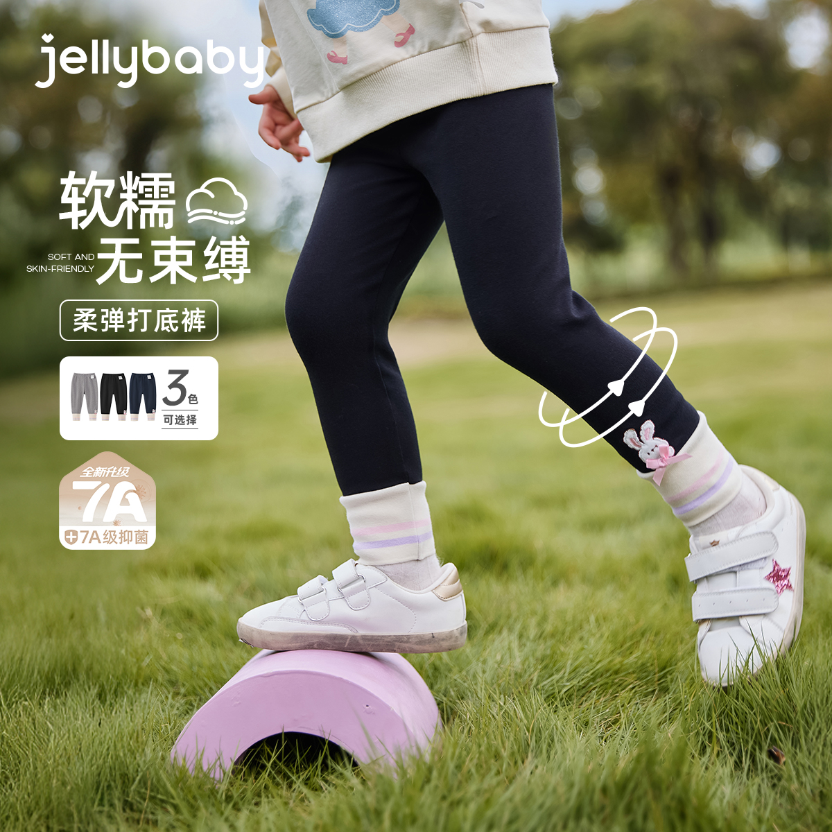 jellybaby杰里贝比女童打底裤秋季宝宝洋气长裤裤子 JDG53062