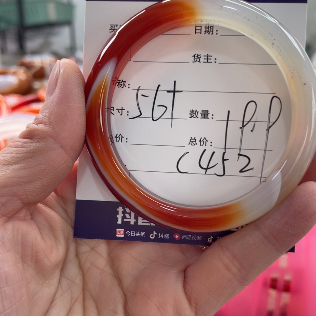 玛瑙/玉髓未镶嵌手镯