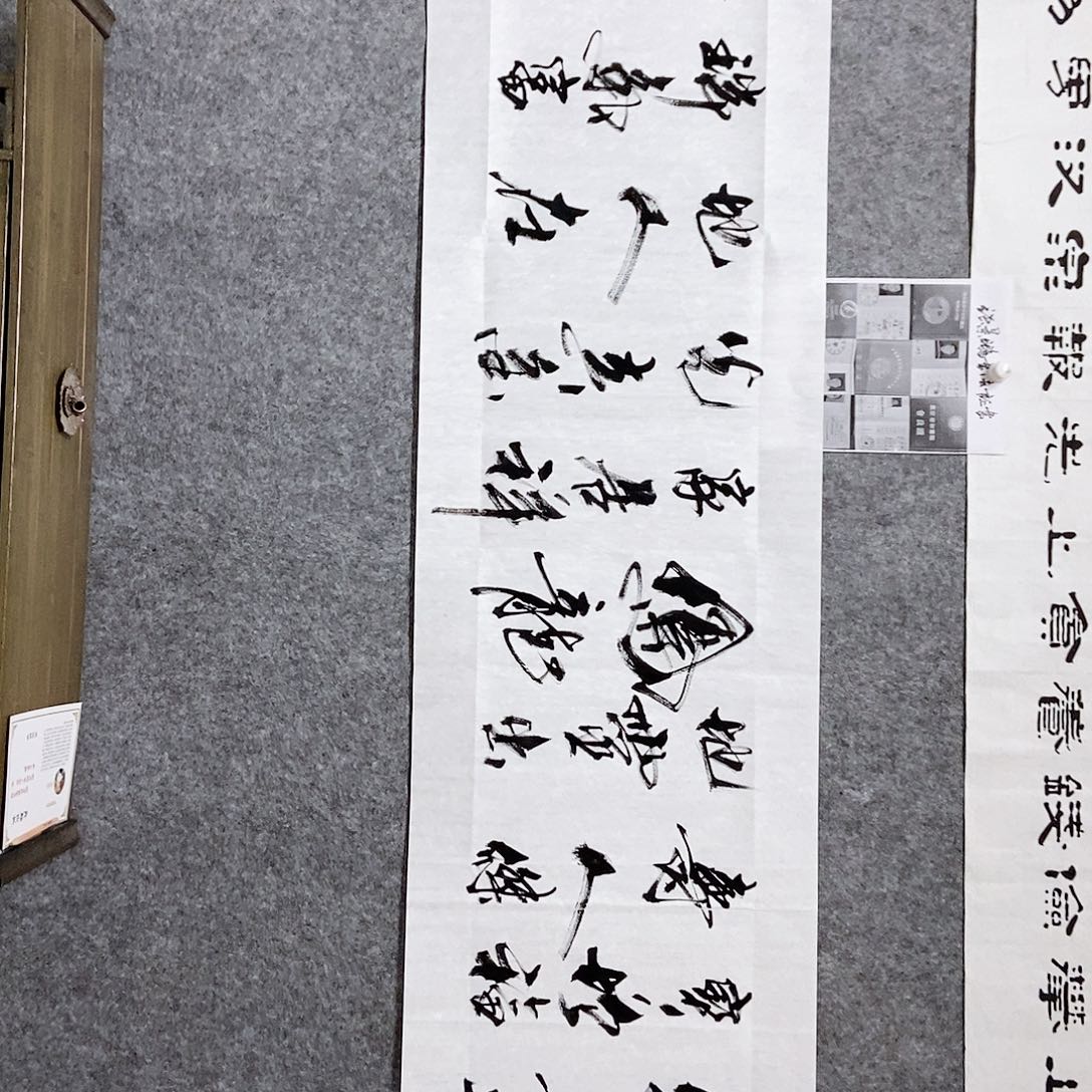 书法老师亲笔书写