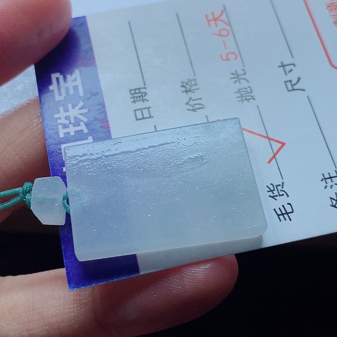 定制翡翠未镶嵌翡翠