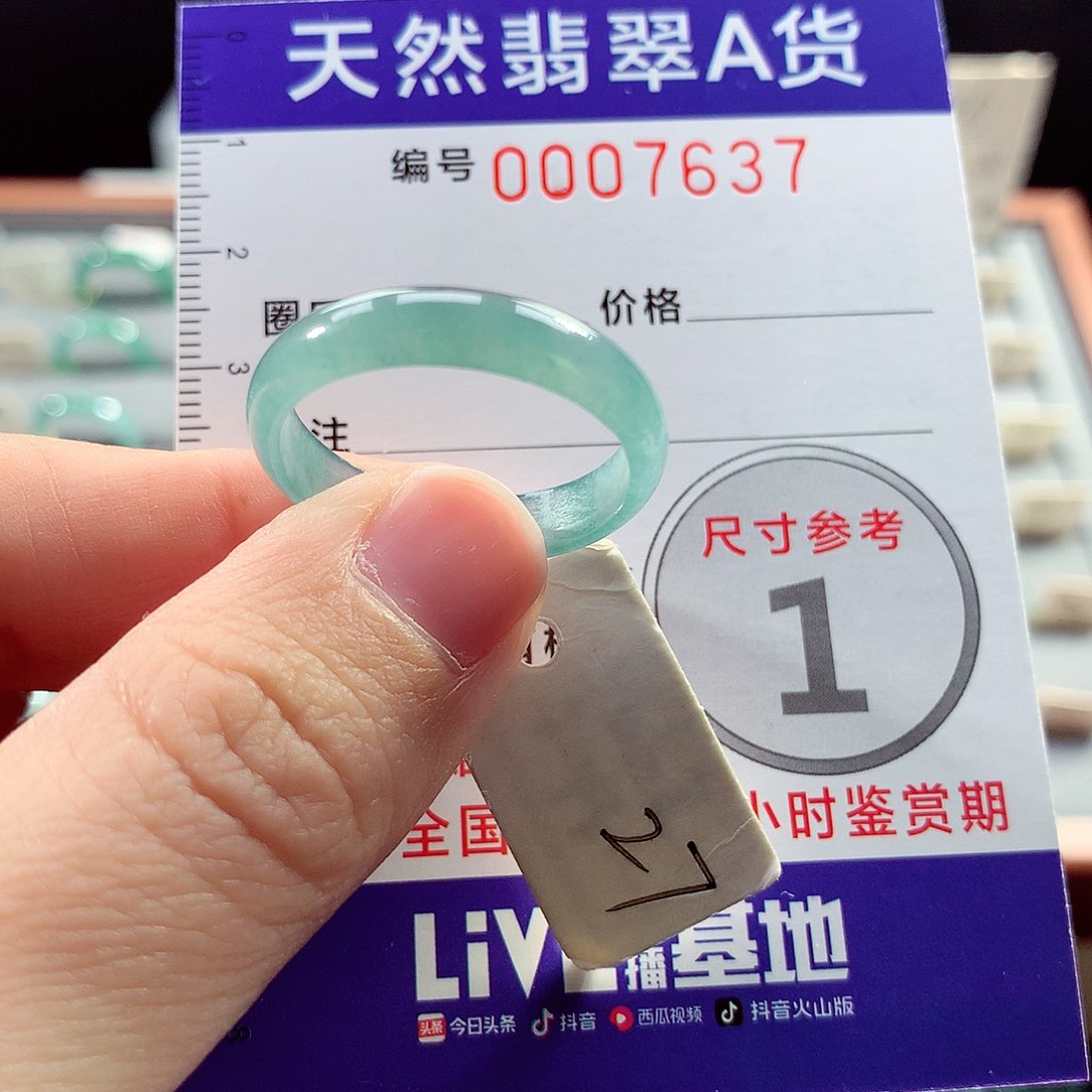 翡翠戒指未镶嵌27号