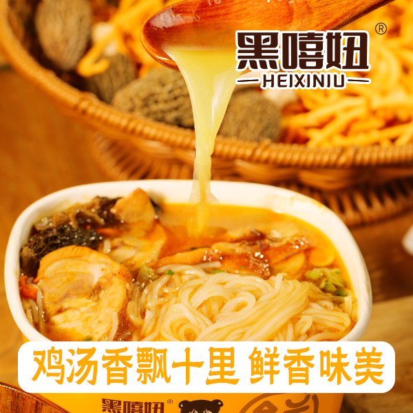鸡汤羊肚菌米线纯粮速食老字号桶装南阳特产三桶装整箱装
