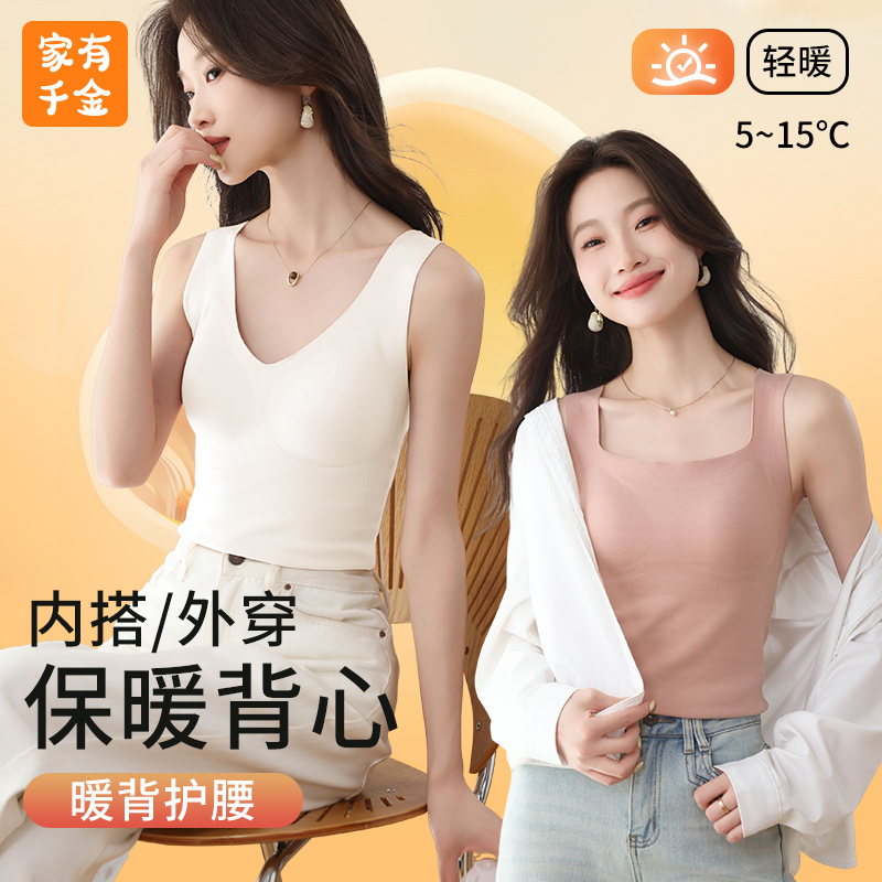 【两件装】成人款保暖背心女秋冬新款双面磨毛带胸垫加绒打底
