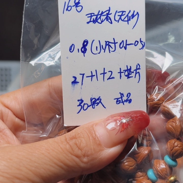 桃核吊坠玉龙脊桃核