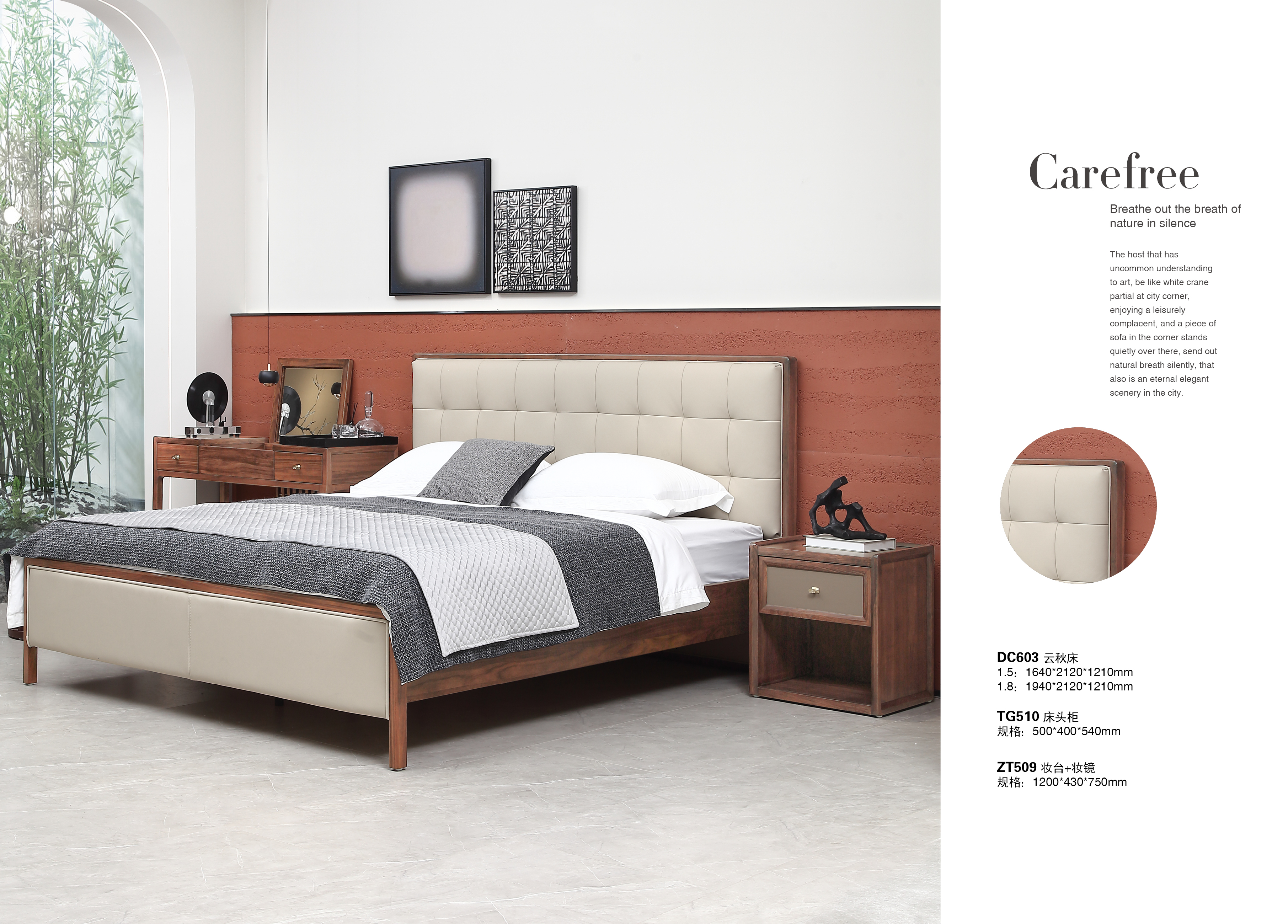 DC603  云秋床2120*1640/1940*1210