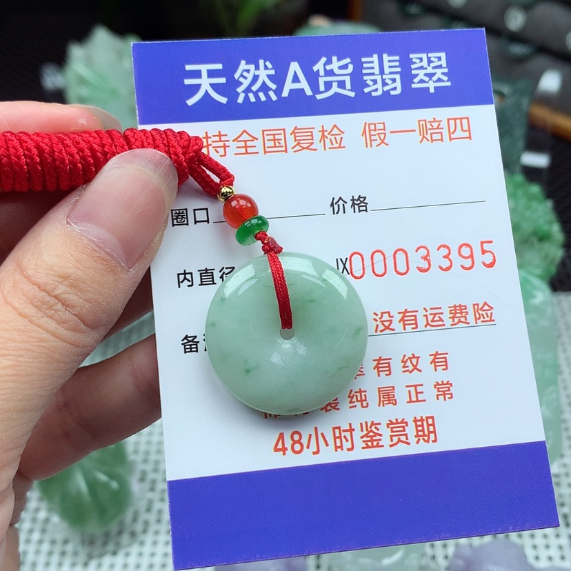 【闪购商品】翡翠颈饰未镶嵌翡翠吊坠