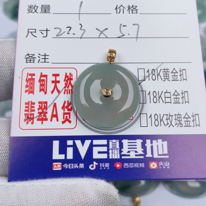 翡翠吊坠(不含链)未镶嵌似**识