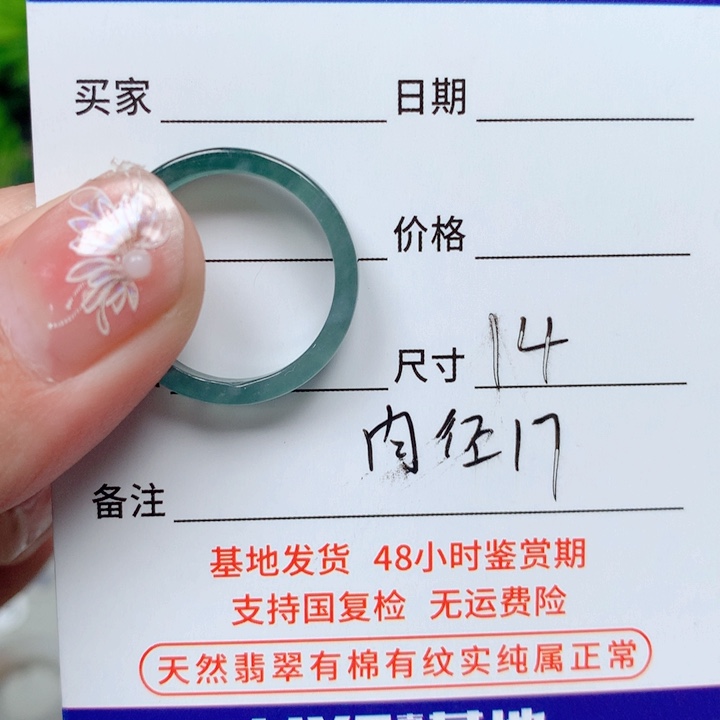 翡翠戒指未镶嵌天然翡翠