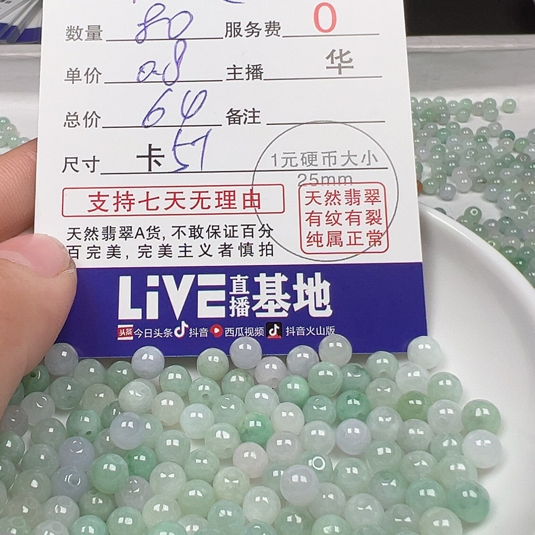 翡翠手链未镶嵌?**爱货主老华