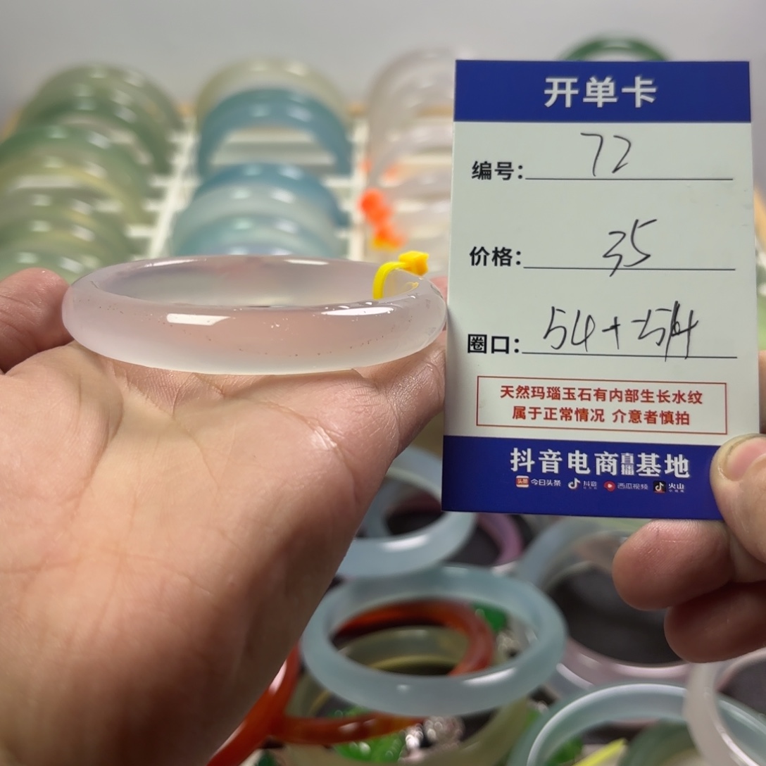 玛瑙/玉髓未镶嵌手镯