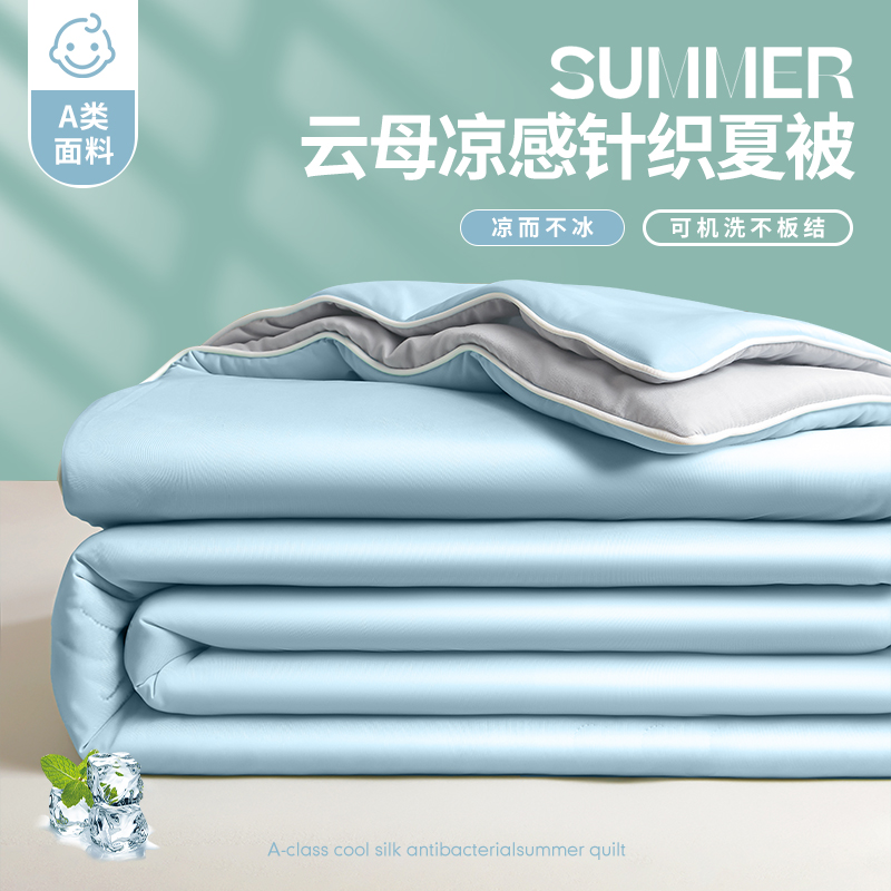 A类凉感双面冰丝夏被夏凉被可机水洗薄被子夏天双人被芯空调被褥