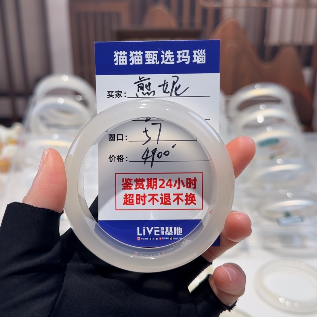 玛瑙/玉髓手镯未镶嵌