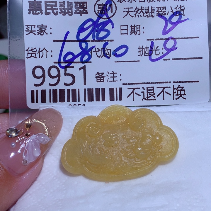 翡翠颈饰未镶嵌哈**维