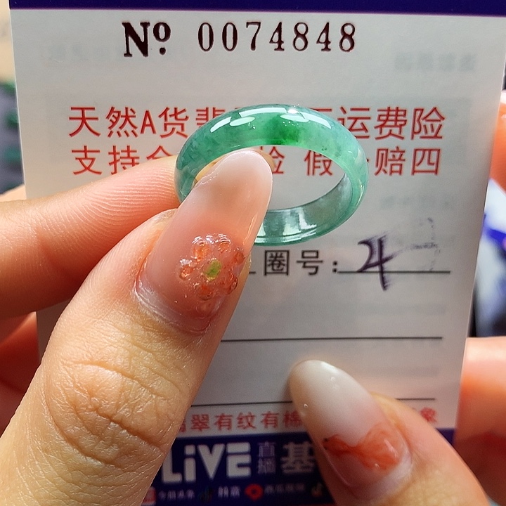 翡翠未镶嵌戒指卡牌