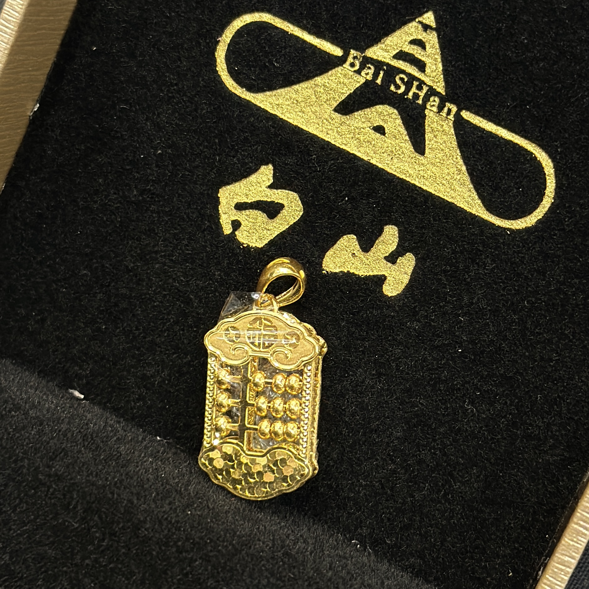 足金算盘吊坠精品百搭时尚