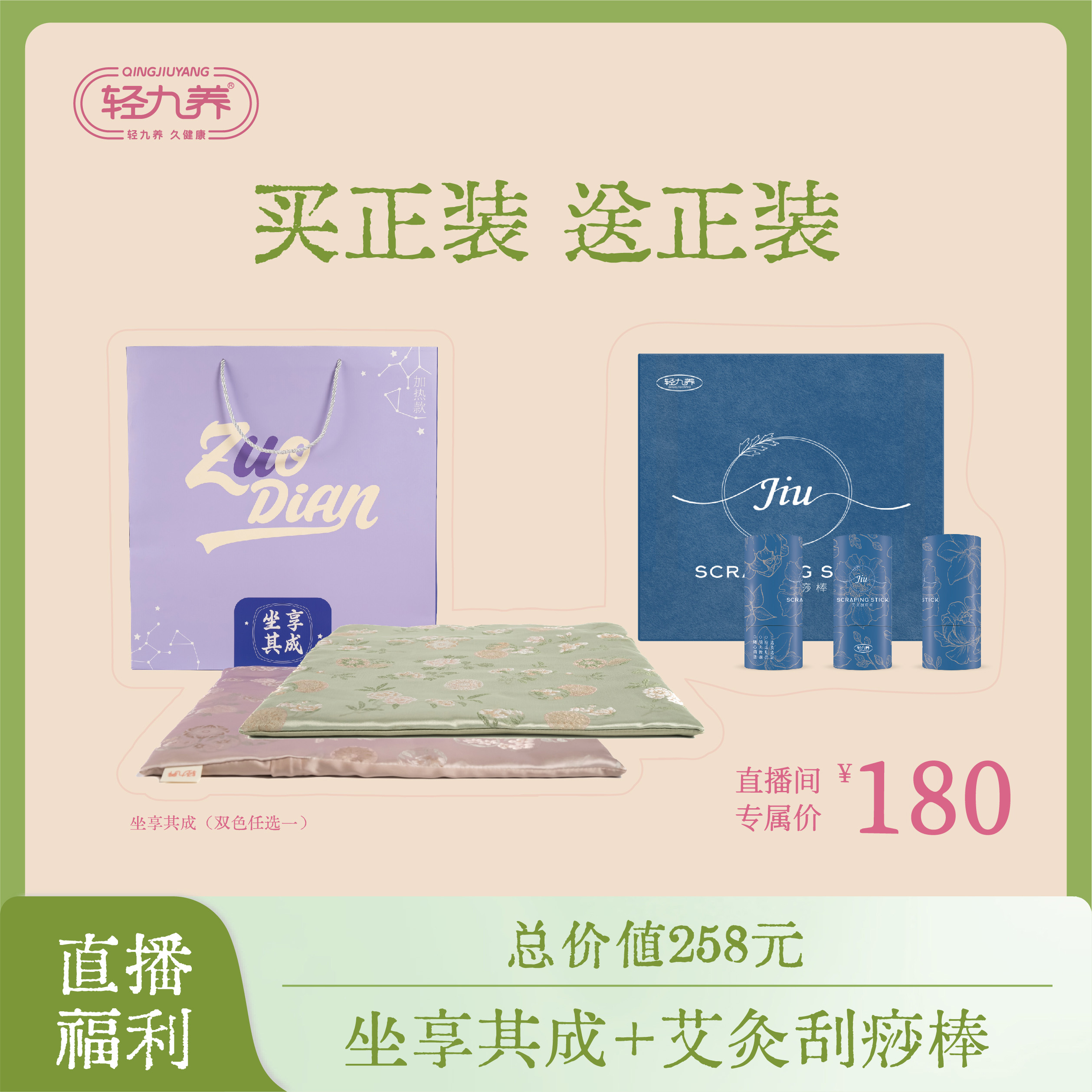 艾灸加热坐垫陈艾材质办公室久坐护腰养生温灸垫礼物送艾灸刮痧棒