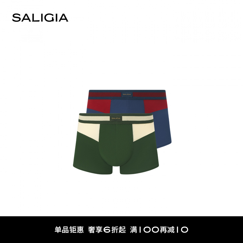 【新品】SALIGIA竞桨博弈100S超细莱赛尔对称异色男士平角内裤