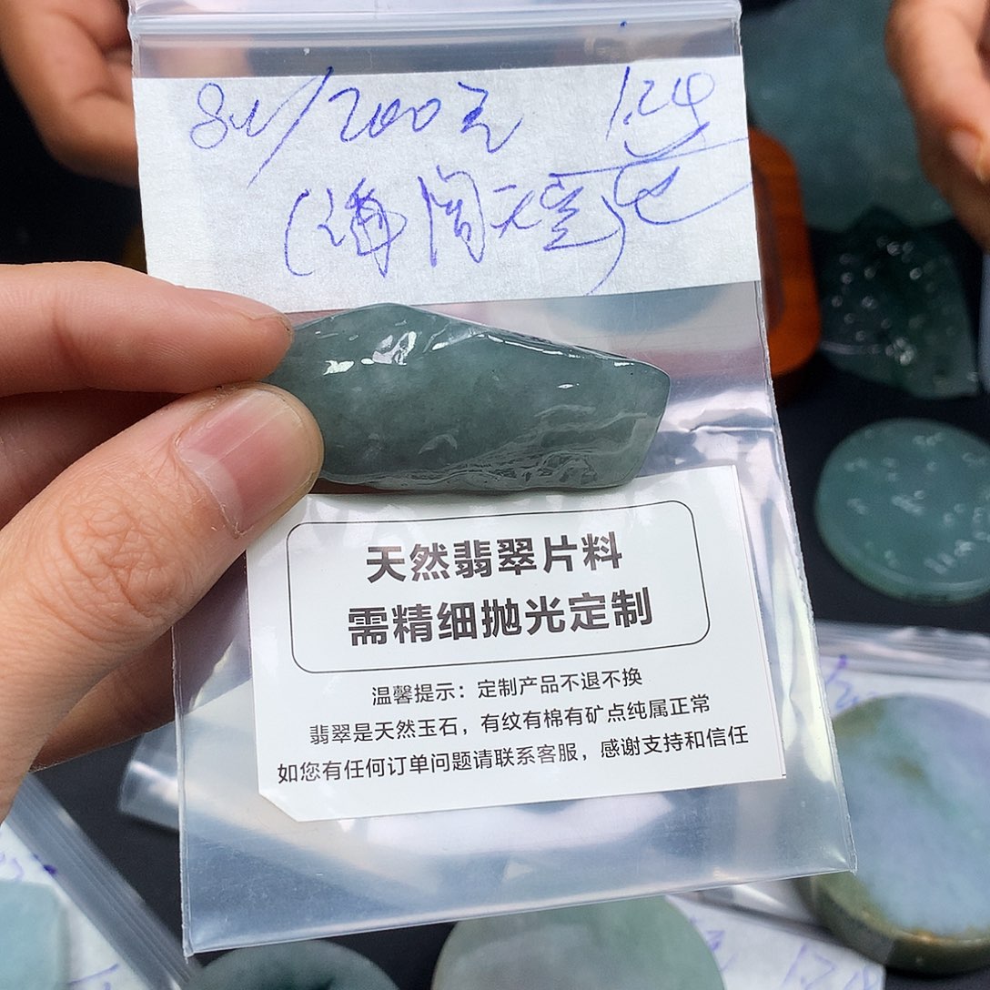 定制翡翠未镶嵌不支持7天无理由