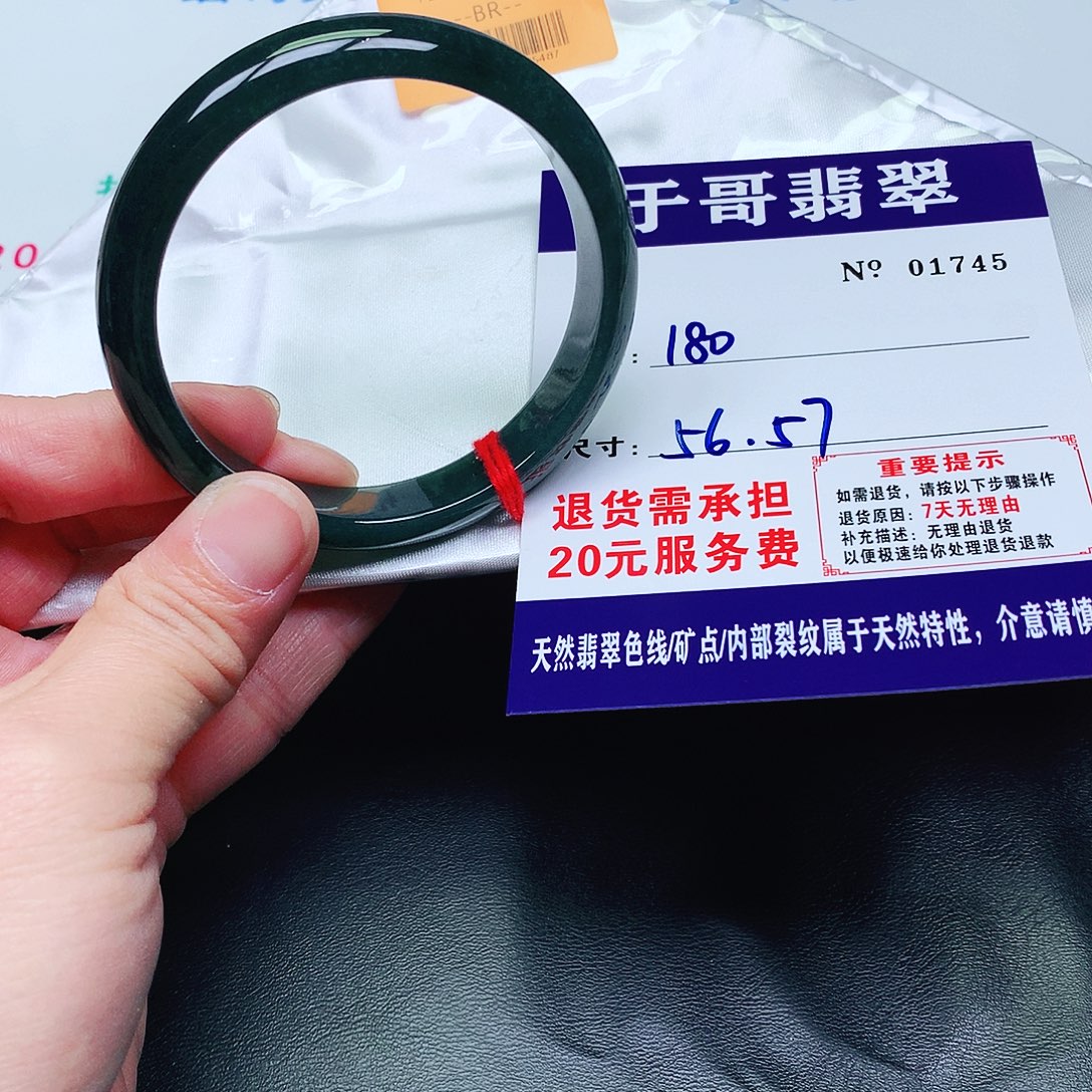 翡翠未镶嵌手镯745。         