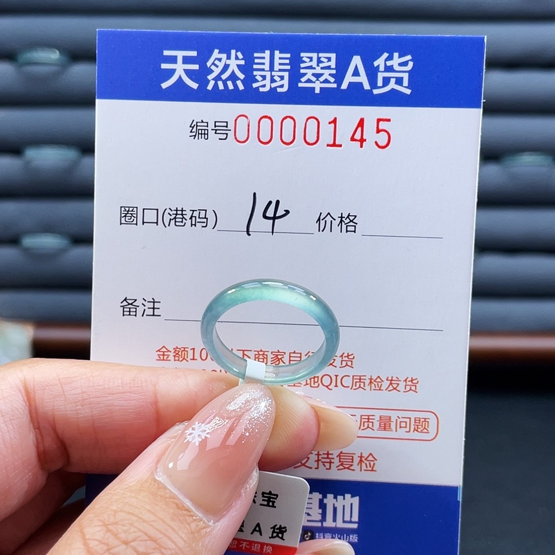 函***B翡翠未镶嵌戒指戒指