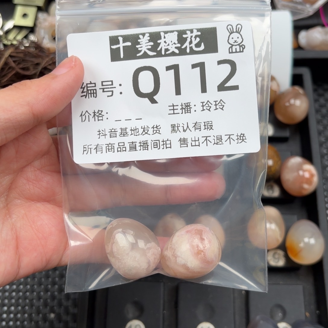 玛瑙/玉髓颈饰未镶嵌宋****大