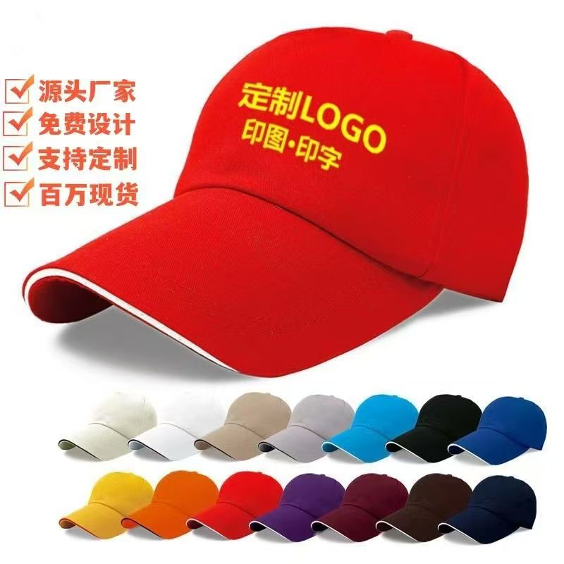 工作定制帽子志愿者旅游鸭舌帽印字logo儿童广告定做旅游帽子团队