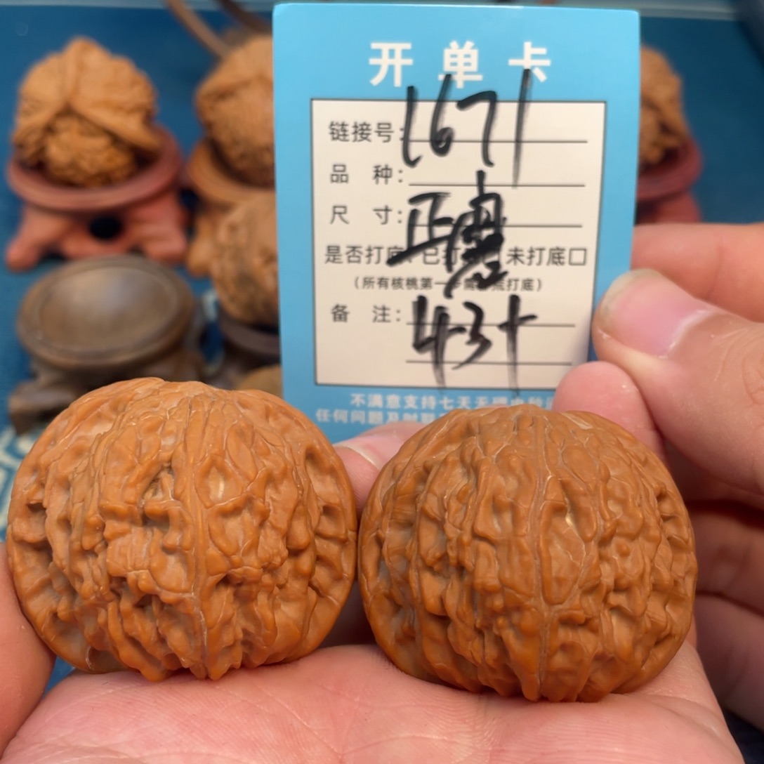 文玩核桃吊坠核桃