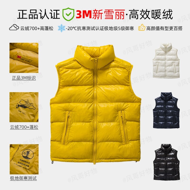 正品认证3M新雪丽！冬季男女款云绒700+高蓬松轻量保暖时尚棉马甲