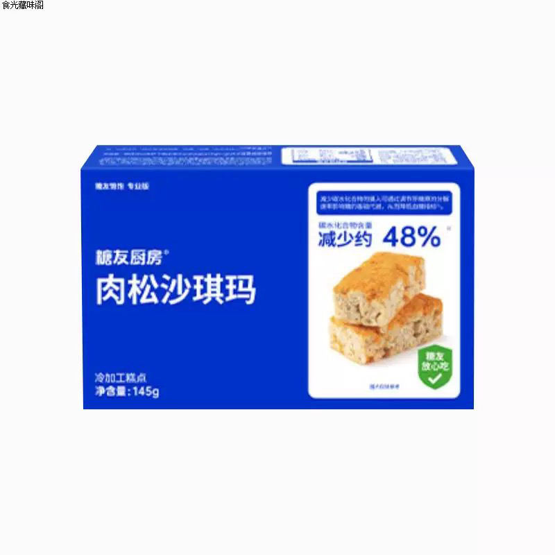 肉松沙琪玛（碳水减少48%）