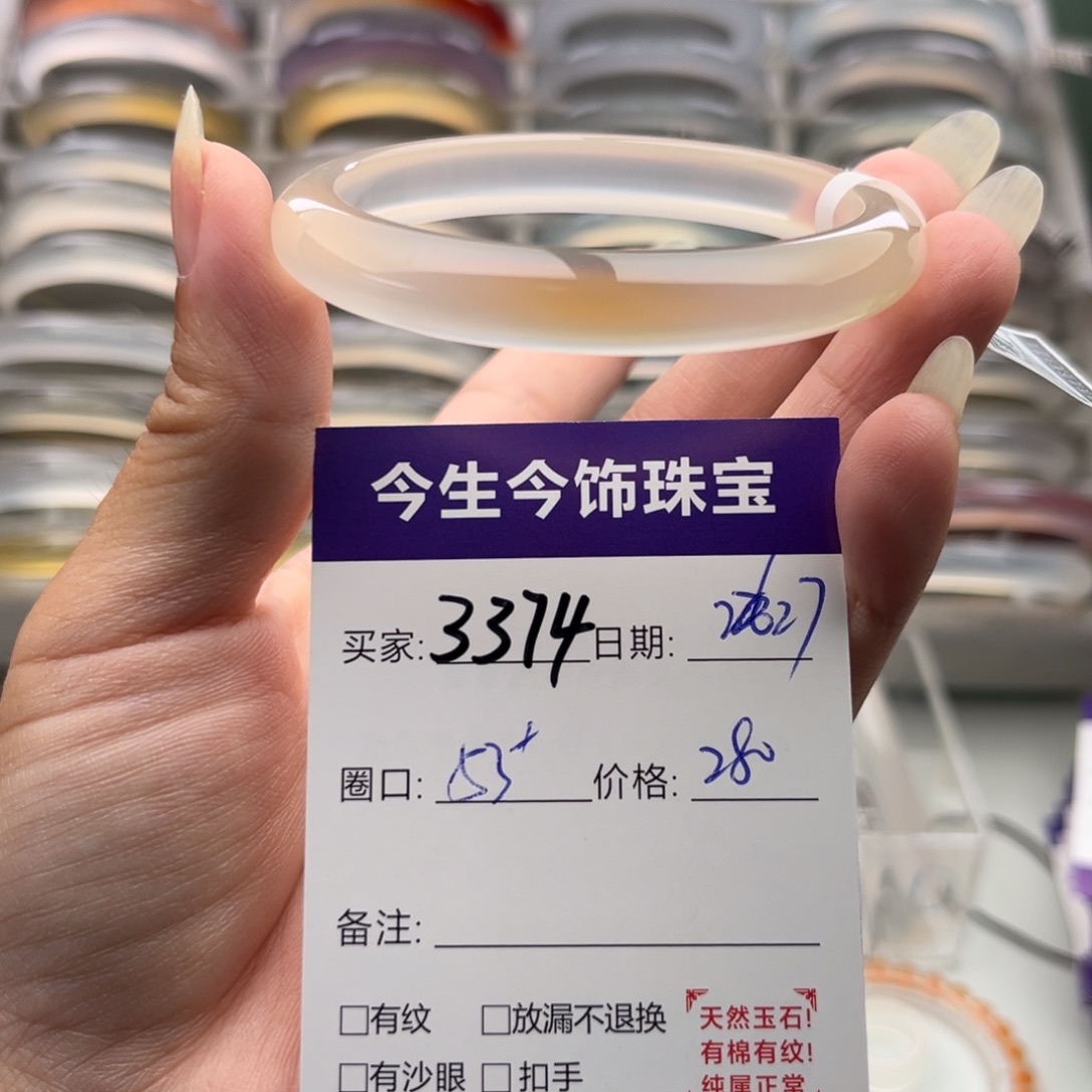 手镯玛瑙/玉髓未镶嵌3374