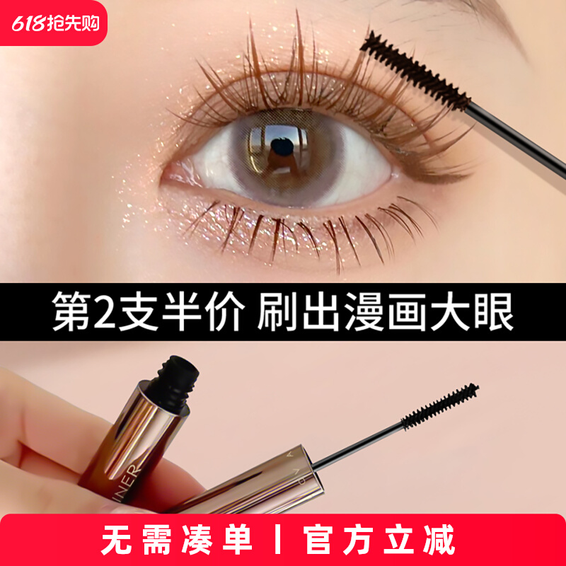 睫毛膏细刷细头加长防水防汗纤长卷翘细梳型下刷头棕色女不晕染