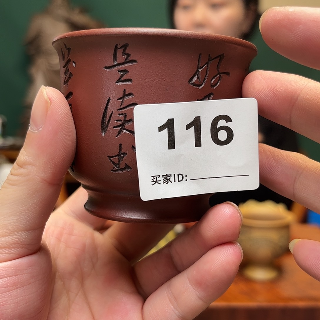 紫砂茶宠杯子116