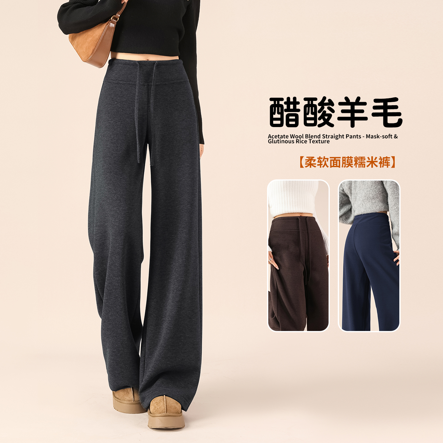 气质风醋酸羊毛面膜裤加绒秋冬女保暖细腻糯米裤显瘦百搭休闲长裤