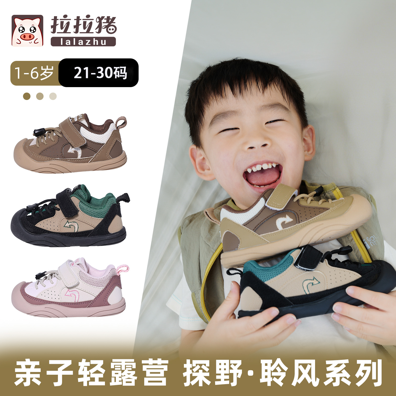 拉拉猪秋款男女小童鞋子舒适软底透气户外机能男童鞋子3-6岁