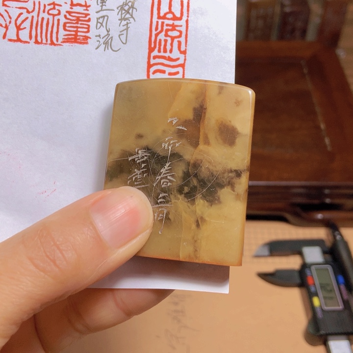 寿山石印石远*2旧印旧砚寿山石印章