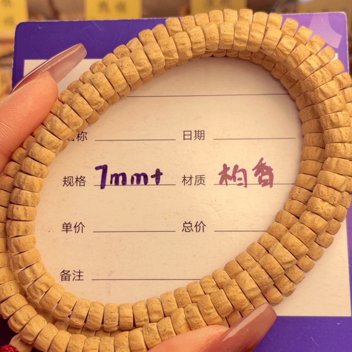 【闪购商品】柏香籽/百香籽手串