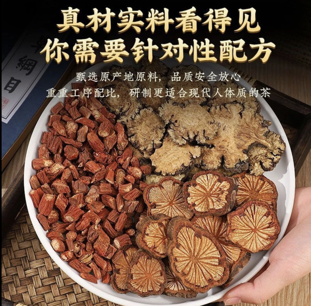 「正品保障」云南山货-(淤湿三通茶)_煮水喝，泡水喝，血藤