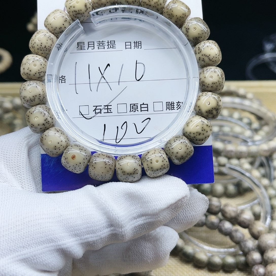 星月菩提手串n****n星月a7