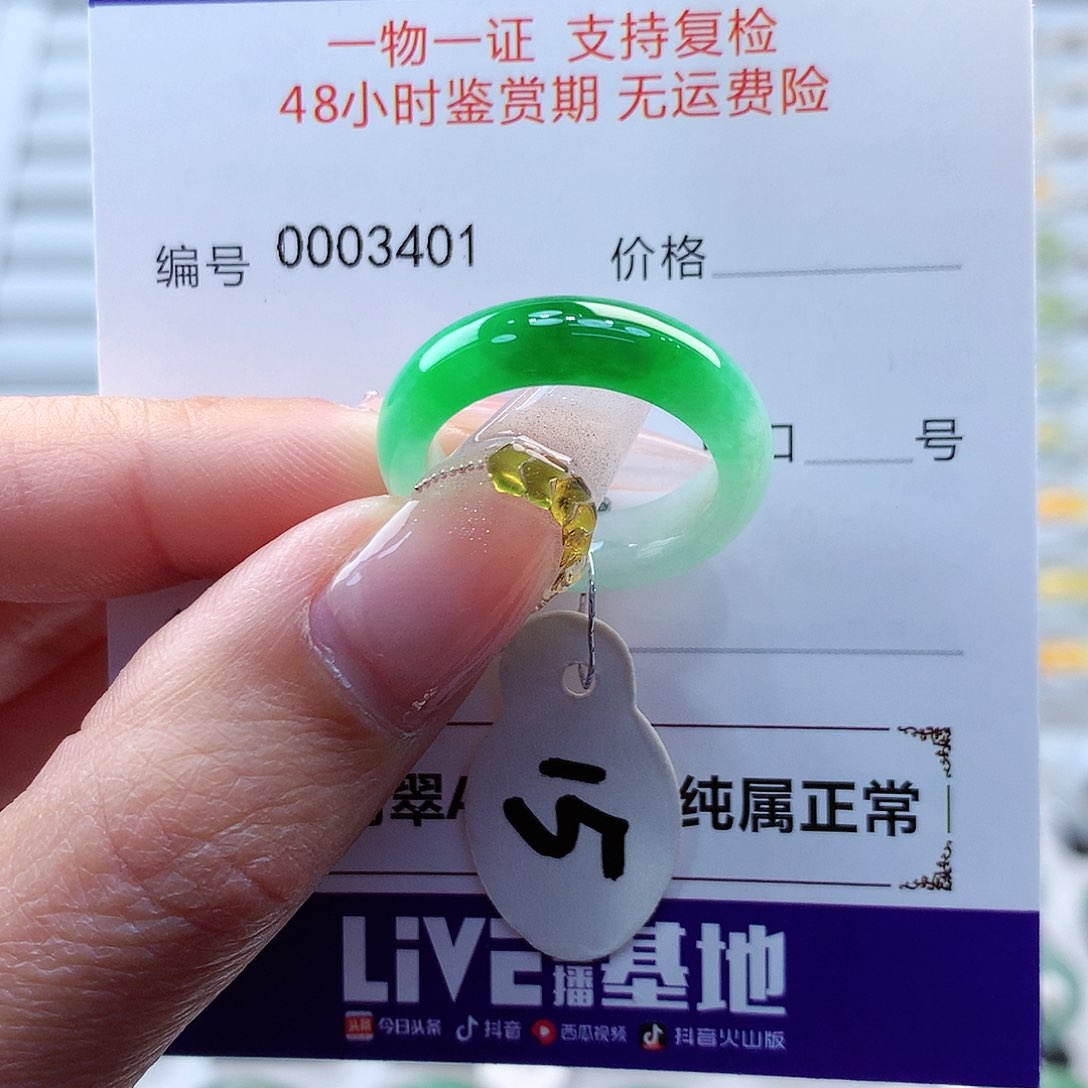 翡翠戒指未镶嵌?**?缅甸