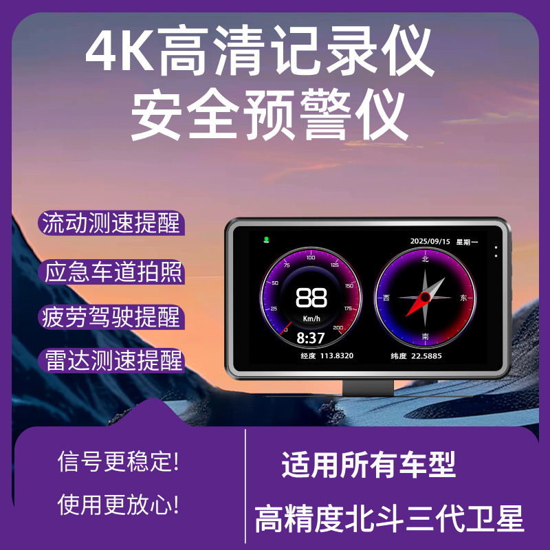 新疆西藏包邮车载行车行车记录仪AI计算三合一双系统北斗雷达