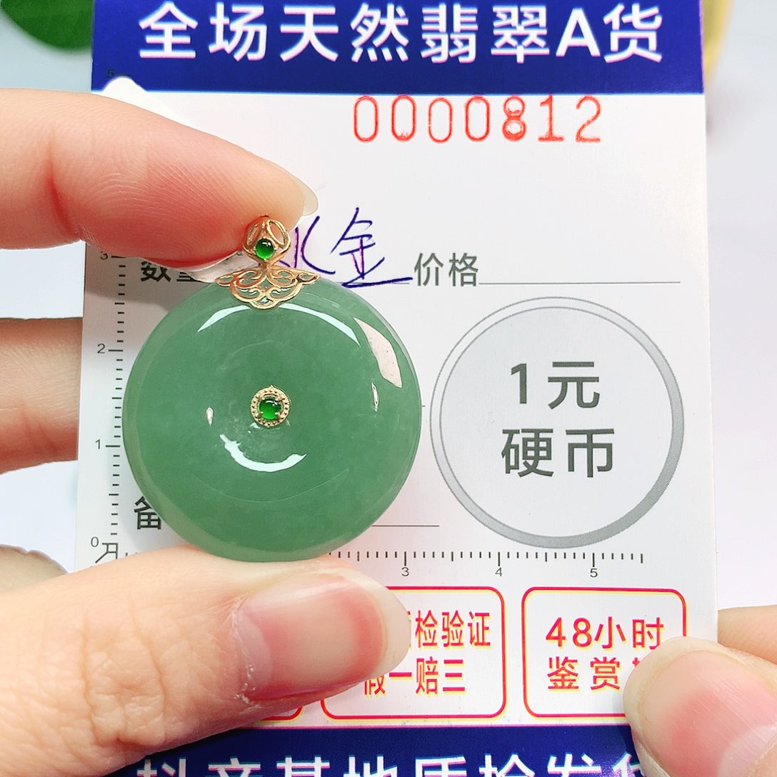 翡翠吊坠(不含链)18K金镶嵌