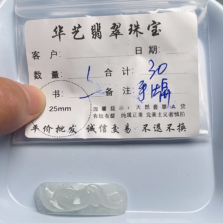 翡翠颈饰未镶嵌天然翡翠吊坠项链