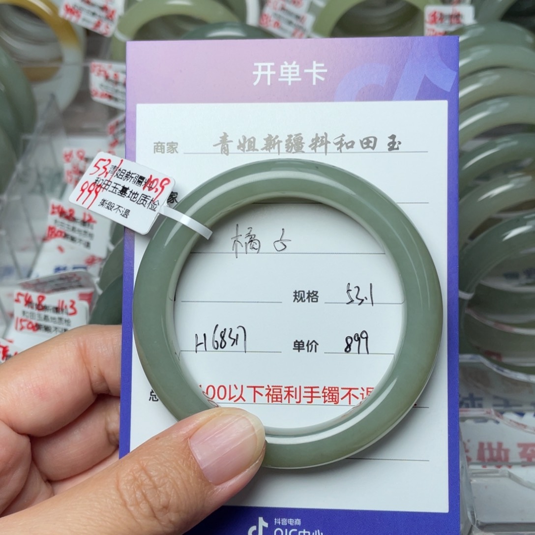未镶嵌手镯和田玉橘*