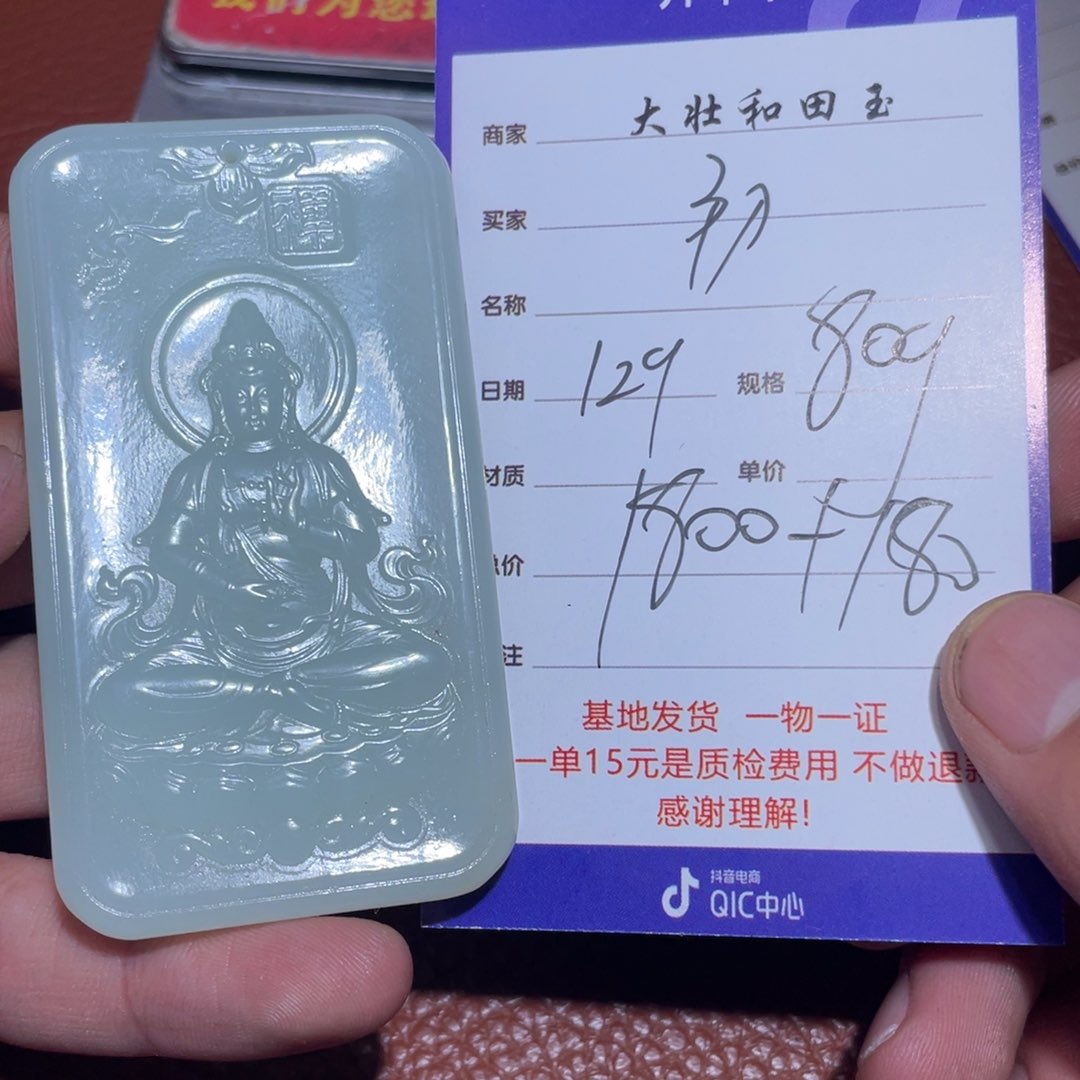 和田玉挂件未镶嵌初*。