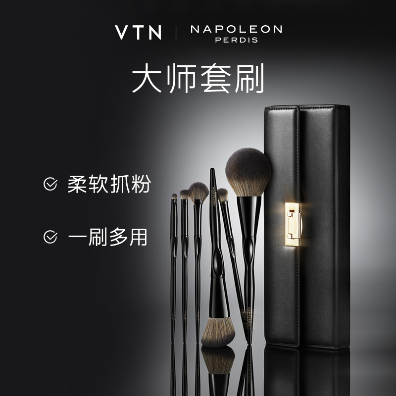 拿破仑大师化妆刷