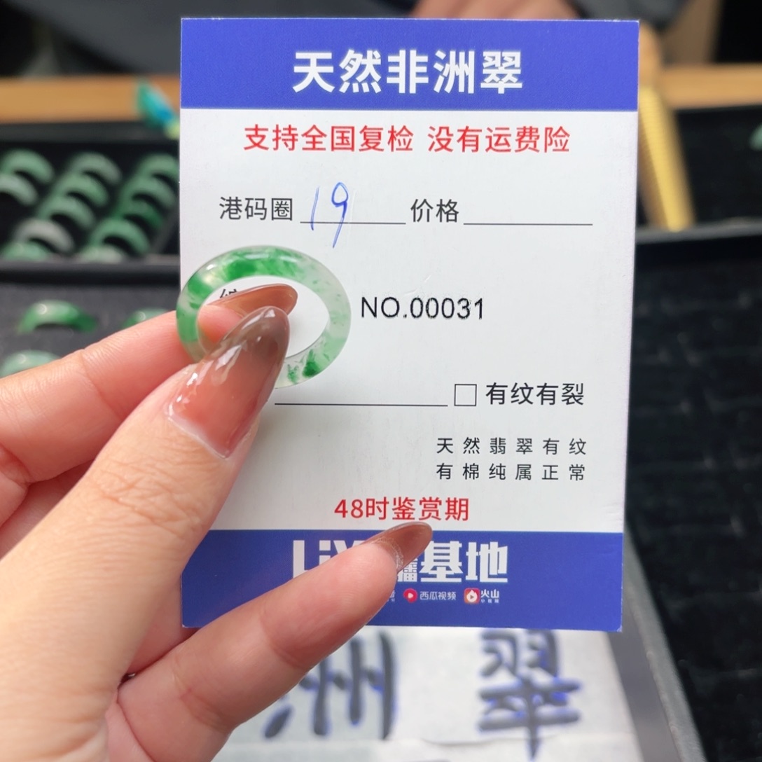 石英质玉未镶嵌戒指